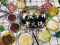 -罗大姐重庆市井老火锅(海丰店)