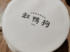 -缸鸭狗(天一广场店)