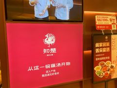 -知楚•精致湖北菜(武商MALL店)