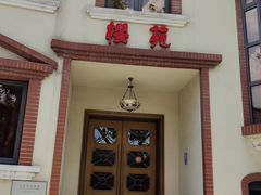 -樱苑(四川北路店)