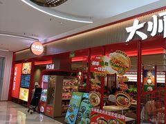 -大师兄·西北小馆(金湾华发商都店)