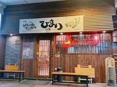 -日葵 大阪烧ひまり(仙霞路店)