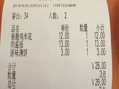 账单-萨莉亚意式餐厅(西青道欧亚达店)