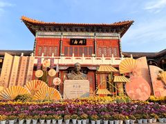 -中国翰园碑林
