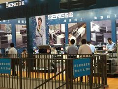 -东浩兰生上海世博展览馆