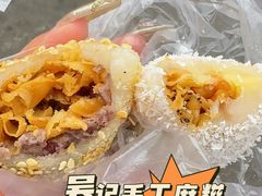 -东兴牛肉店(庄府巷店)