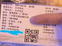 -广州塔