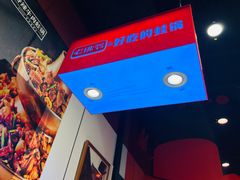 -老佛爷蛙锅•鲜蛙煲(麦凯乐店)