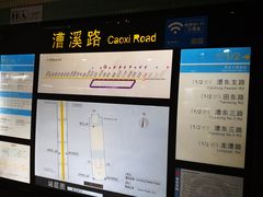 -漕溪路(地铁站)