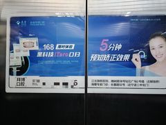 -泰康拜博口腔医院(江北总院)