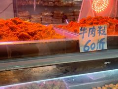 牛肉粒-牛街清顺斋小吃(牛街东里小区一区店)