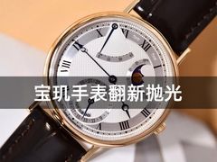 -名表维修服务中心(信兴广场地王大厦店)