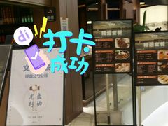 门面-外婆家(静安大悦城店)