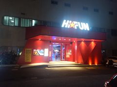 -嗨翻Hi-Fun竞技主题乐园·蹦床亲子生日轰趴(国光1937店)