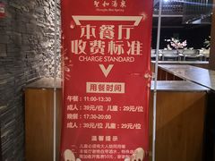 -圣和汤泉•汗蒸温泉自助