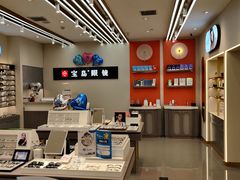 -宝岛眼镜(复兴门百盛店)