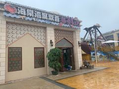 -海棠湾聚鼎香海鲜坊(海昌梦幻不夜城店)