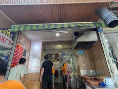 门面-晓友烧麦(光华村店)