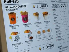 -Pull-Tab拉环咖啡(杭州市上城区来福士中心店)
