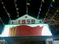 android_upload_pic-人民公社大食堂(顺义总店)