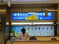 -海底捞火锅(高新万达店)
