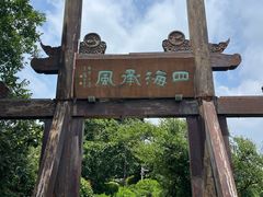 -杭州半山国家森林公园