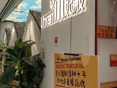 -泰妃殿(武汉首店)