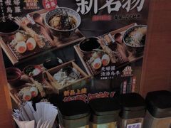 -天妇罗内顺田(罗湖店)