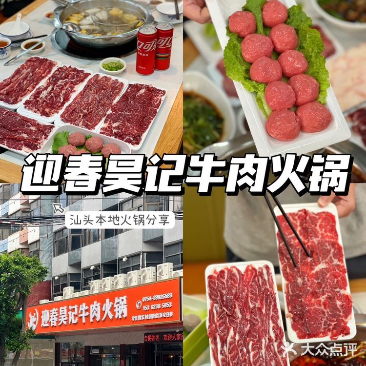 本地人带路！永远可以相信这家汕头牛肉火锅📝