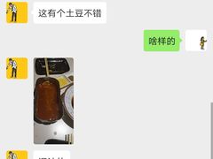 -火焰枪蛋·烧烤(奉天街店)