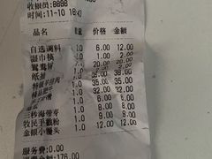 -楼外楼大刀肉传统火锅居(博学路店)