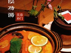 泰式冬阴功汤-庆春朴门