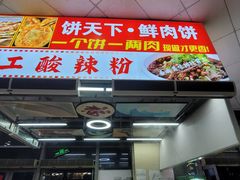 -张公桥美食街