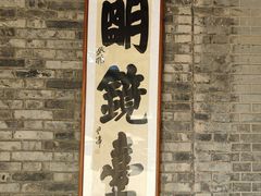 -关中书院