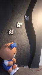 -魔型社