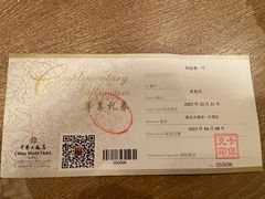 -咖啡苑自助餐厅·中国大饭店