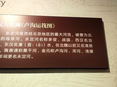 -郭守敬纪念馆