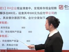 -仁和会计培训(观音桥校区)