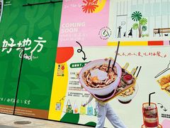 -The Good Place好地方·Brunch·coffee(国贸店)