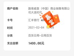 -LV路易威登(时代广场店)