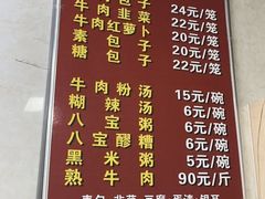 -胡家包子·清真(大众巷店)