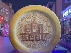 -新疆国际大巴扎