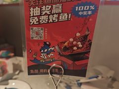 -鱼酷活鱼烤鱼(新世界城店)