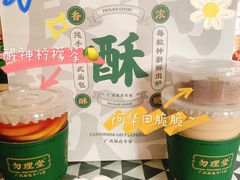 -勿理堂(西村店)