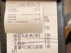 -大洋家·精品潮汕菜·生腌砂锅粥(天河东路店)