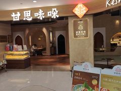 -甘思咪哚·云南艺术餐厅(天河广百店)