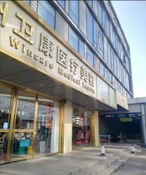 -苏州卫康美容医院