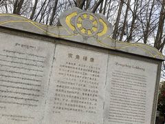 -宗角禄康公园
