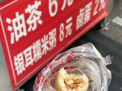 -糯米团油茶早餐铺