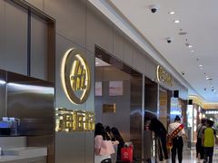 -海底捞火锅(高新万达店)